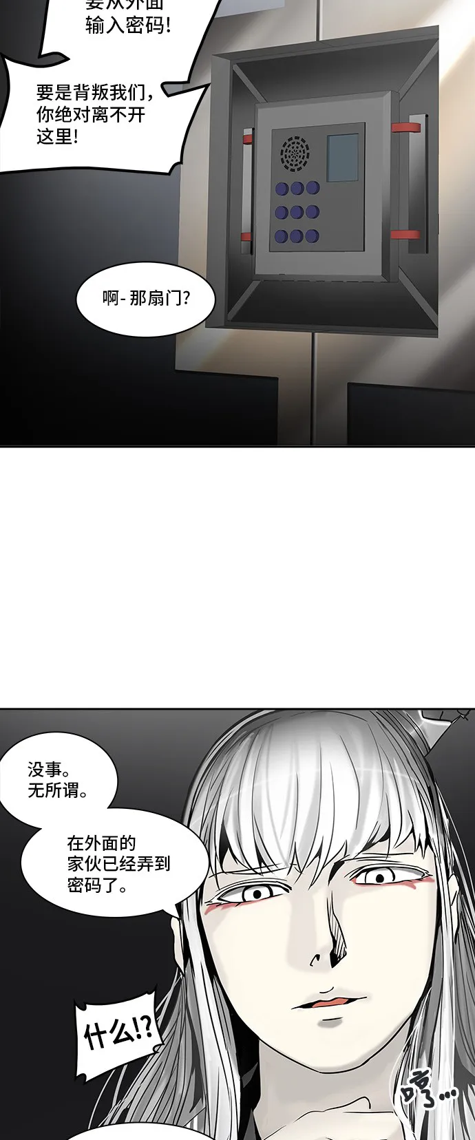 神之塔漫画漫画,第307话23图