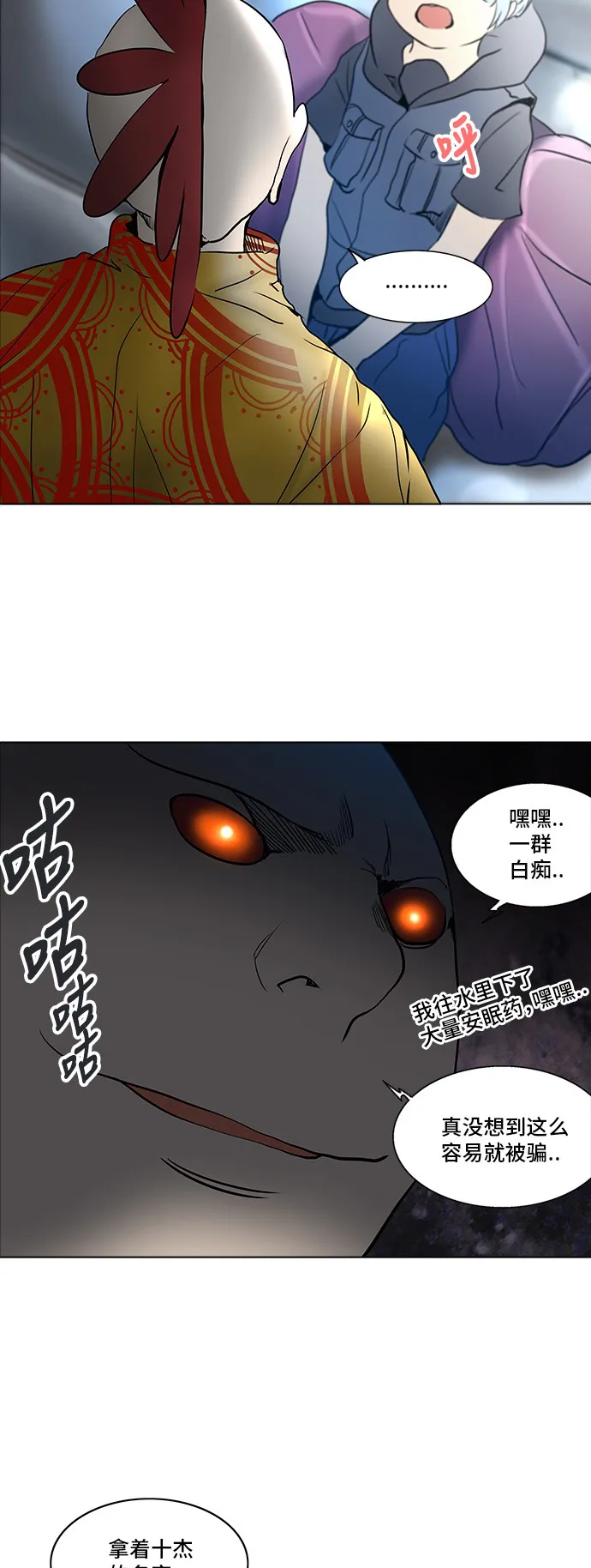 神之塔漫画什么时候更新漫画,第280话58图