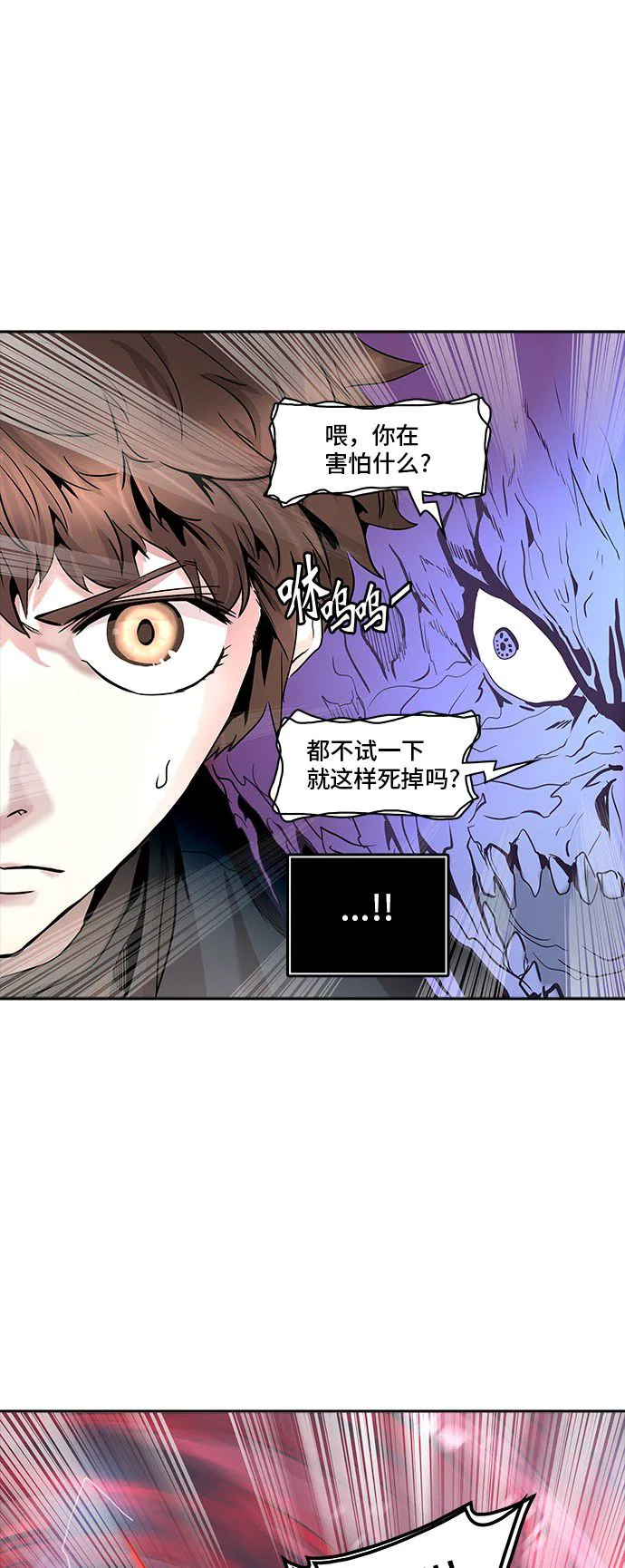 神之塔漫画什么时候更新漫画,第334话18图