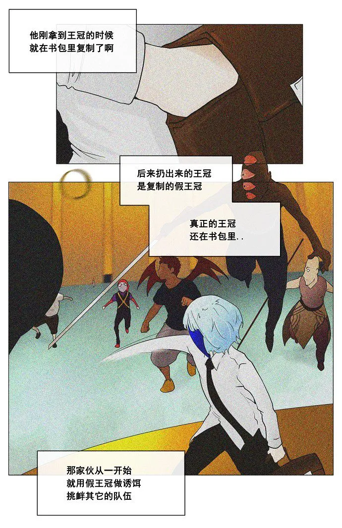 神之塔漫画什么时候更新漫画,第24话3图