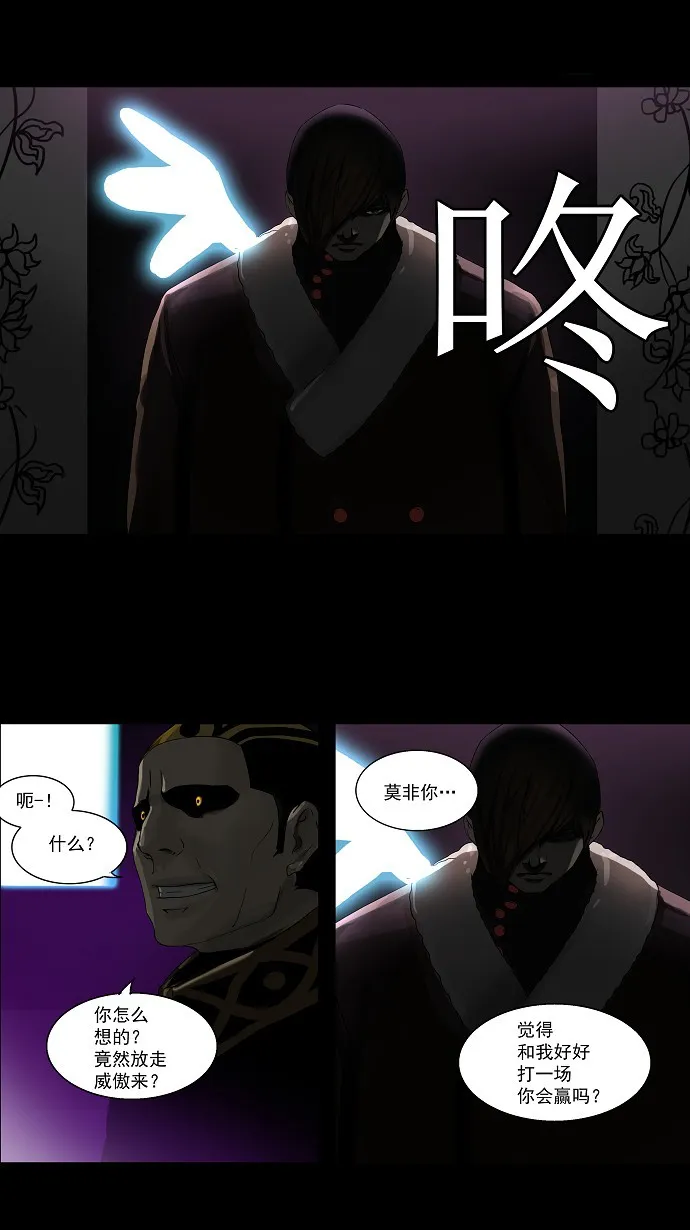 神之塔漫画什么时候更新漫画,第100话46图