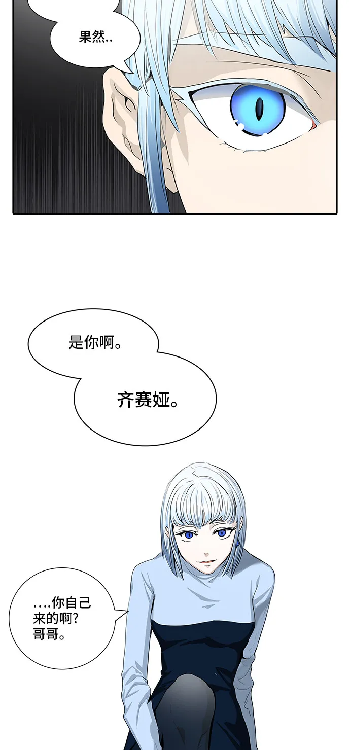 神之塔漫画在哪个软件上能看漫画,第363话58图