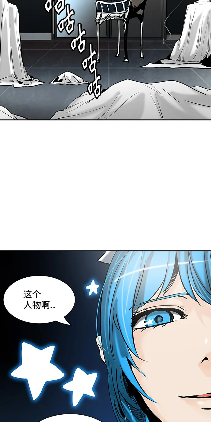 神之塔战力排名漫画,第308话48图