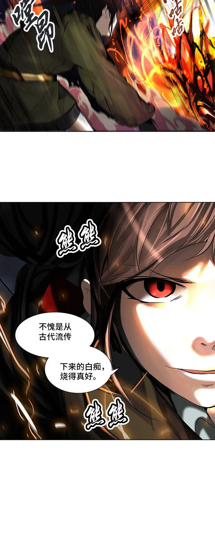 神之塔漫画在哪个软件上能看漫画,第271话41图