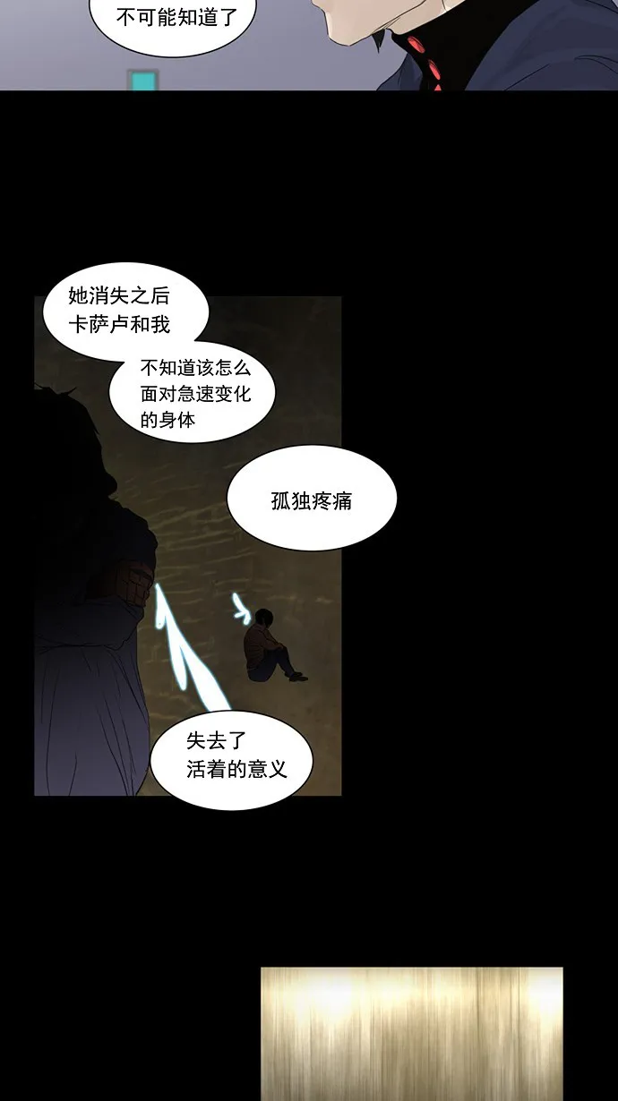 神之塔漫画漫画,第122话40图