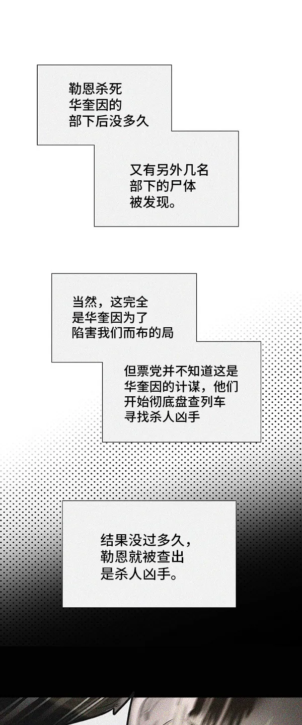 神之塔漫画漫画,第267话6图