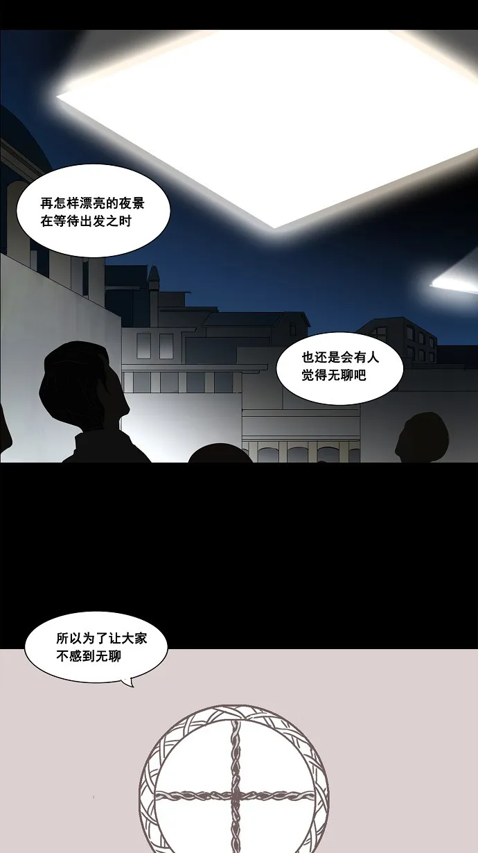 神之塔战力排名漫画,第137话38图
