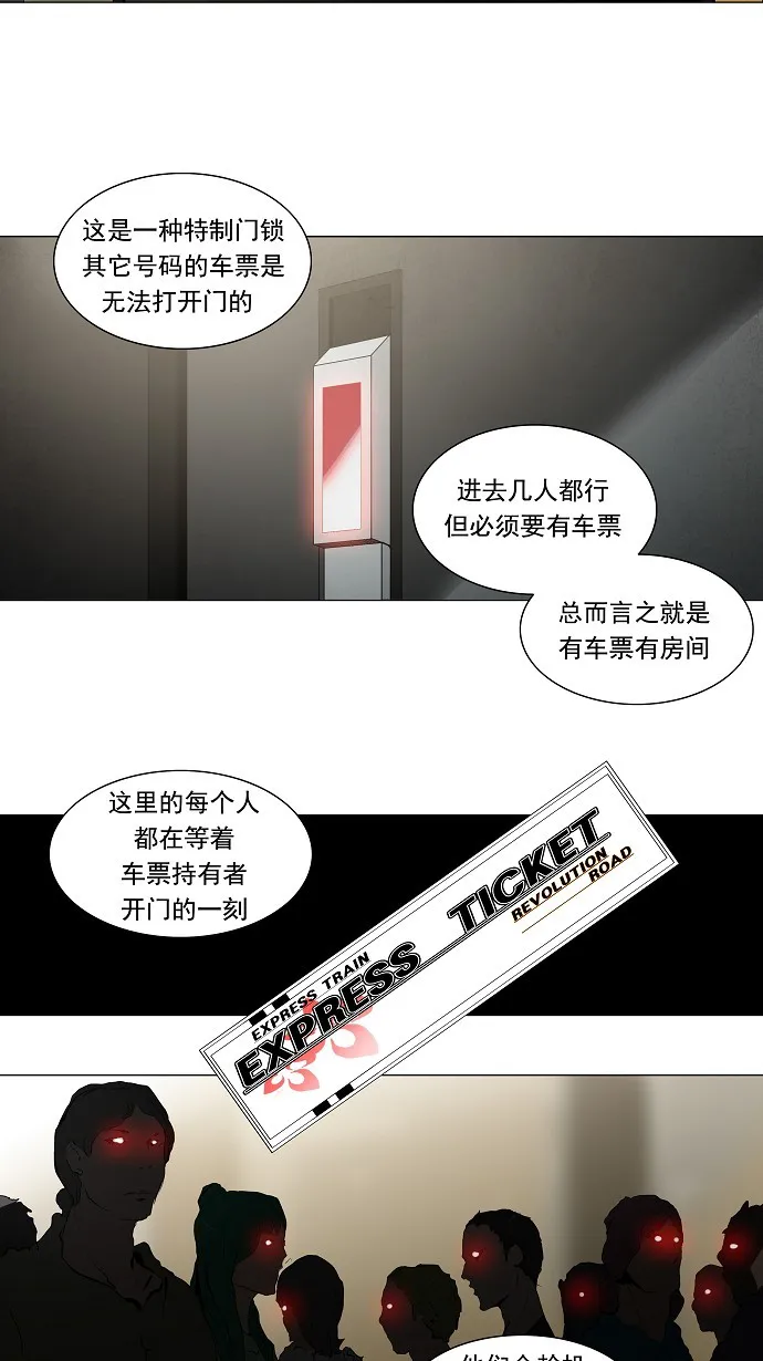 神之塔漫画漫画,第201话11图