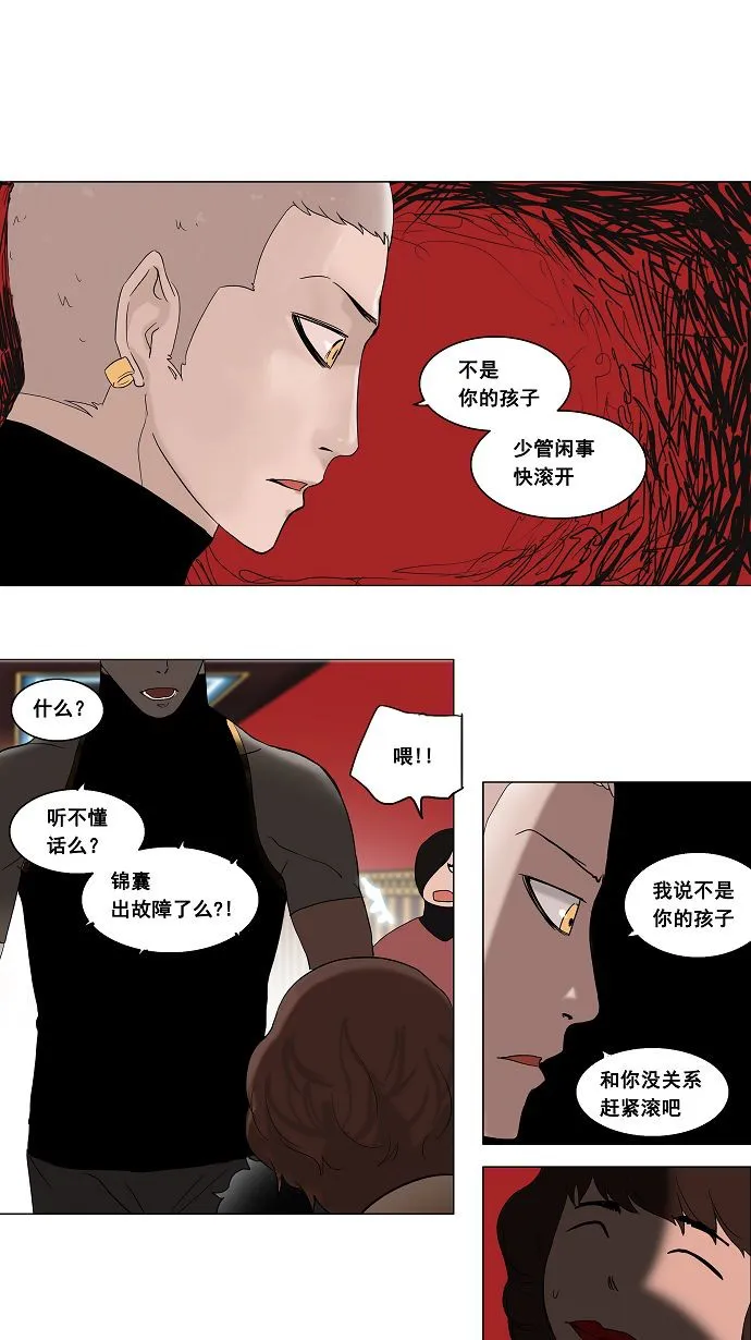 神之塔漫画解说大结局漫画,第90话15图