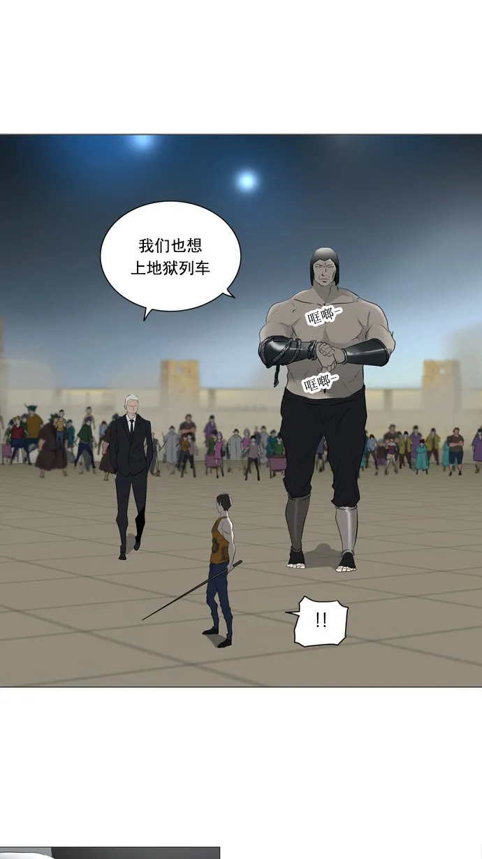 神之塔漫画漫画,第241话42图