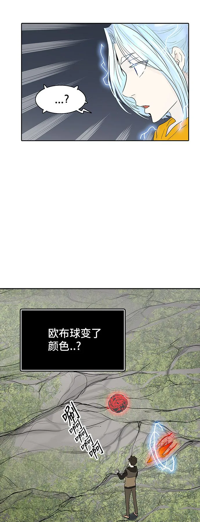 神之塔漫画在哪个软件上能看漫画,第374话2图