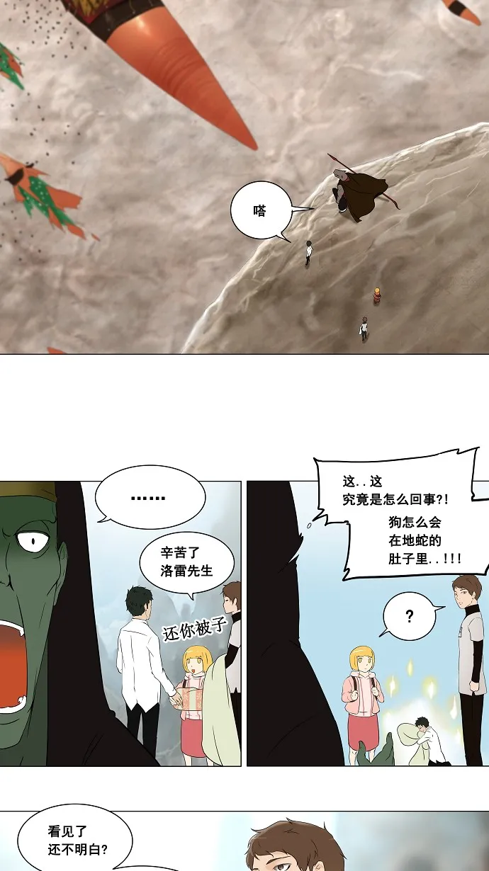 神之塔漫画漫画,第70话15图