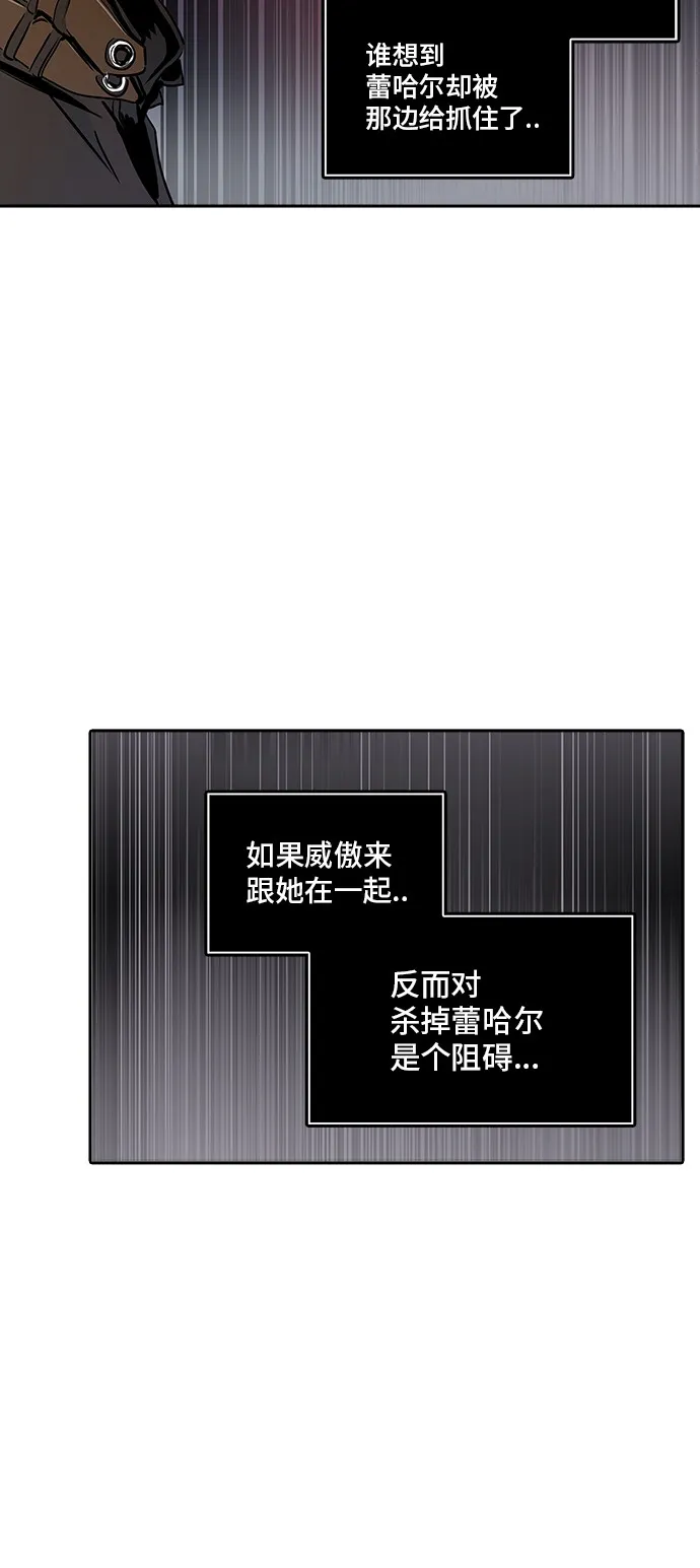 神之塔漫画在哪个软件上能看漫画,第338话34图