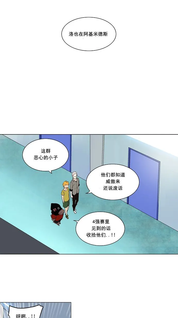 神之塔漫画解说大结局漫画,第166话22图