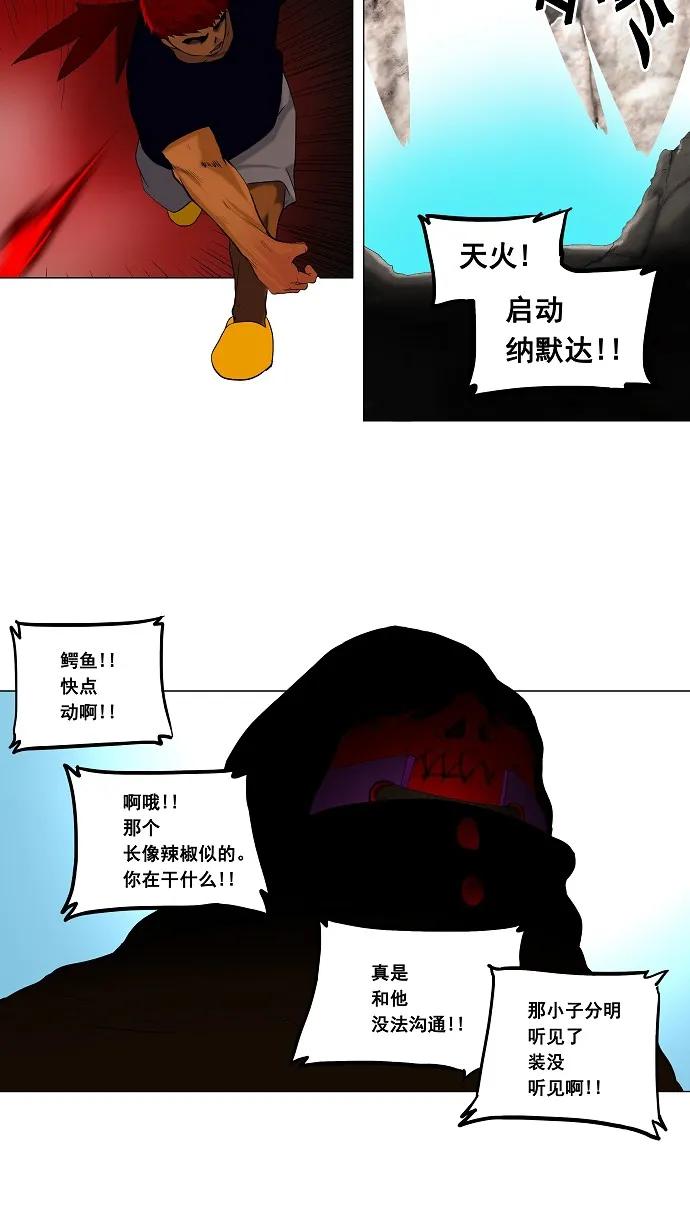 神之塔漫画漫画,第70话25图