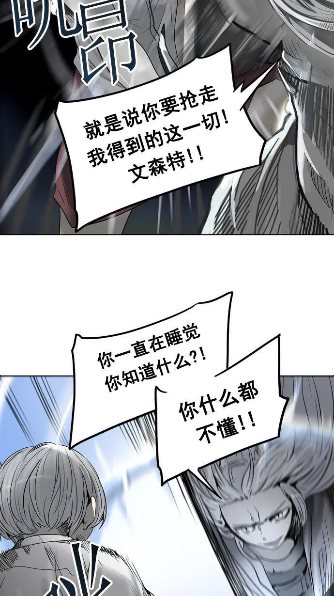 神之塔漫画漫画,第261话54图