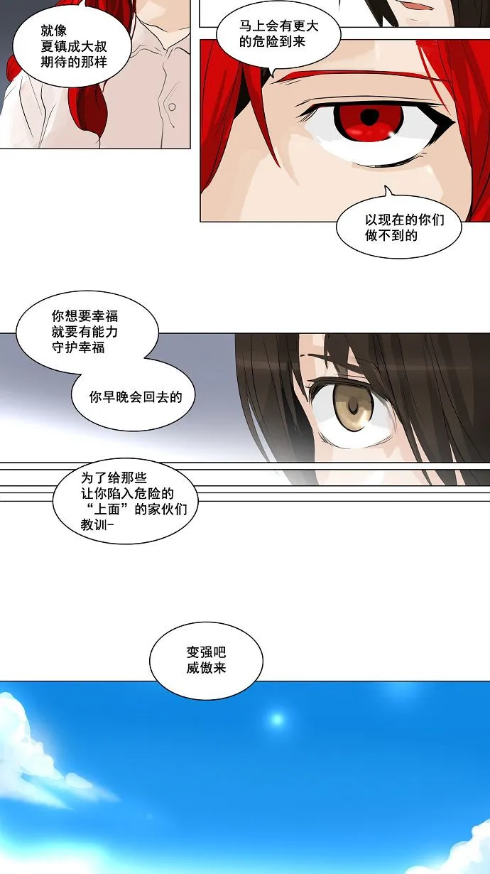 神之塔漫画漫画,第190话28图