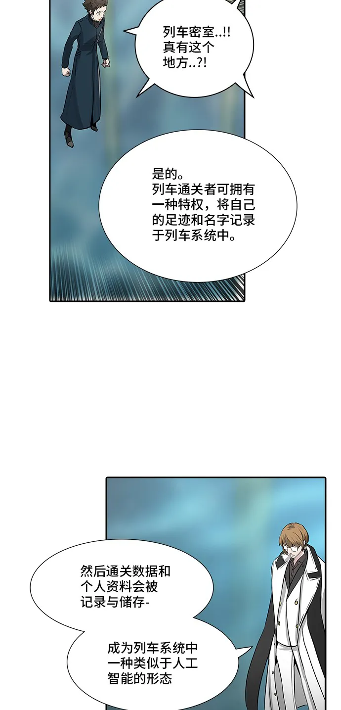 神之塔漫画在哪个软件上能看漫画,第338话71图