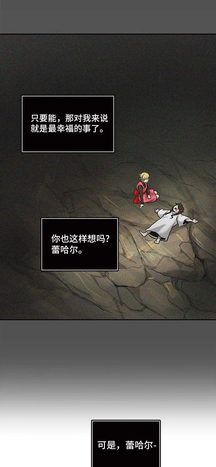 神之塔在线漫画漫画,第324话50图