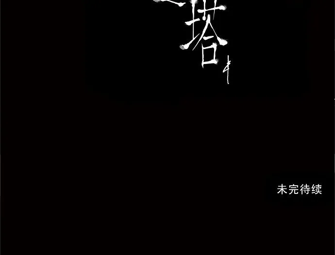 神之塔漫画漫画,第164话42图