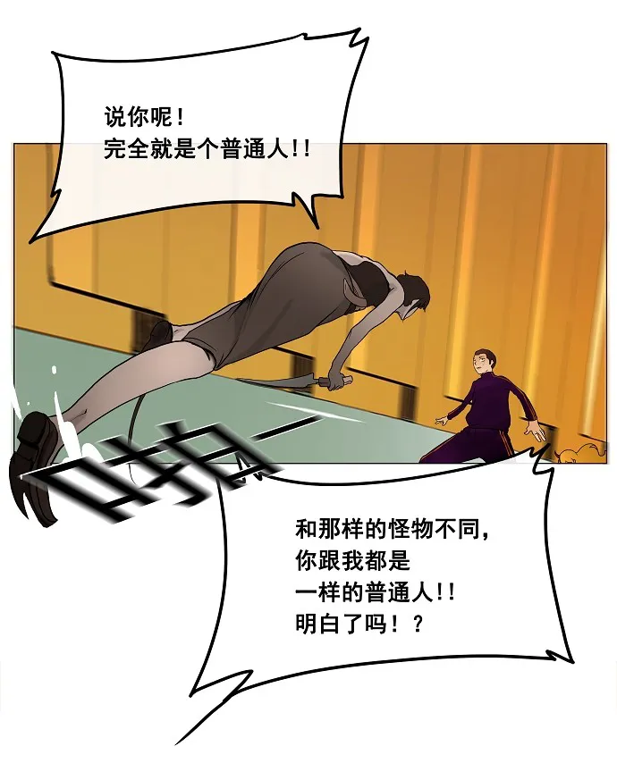 神之塔漫画解说大结局漫画,第17话54图