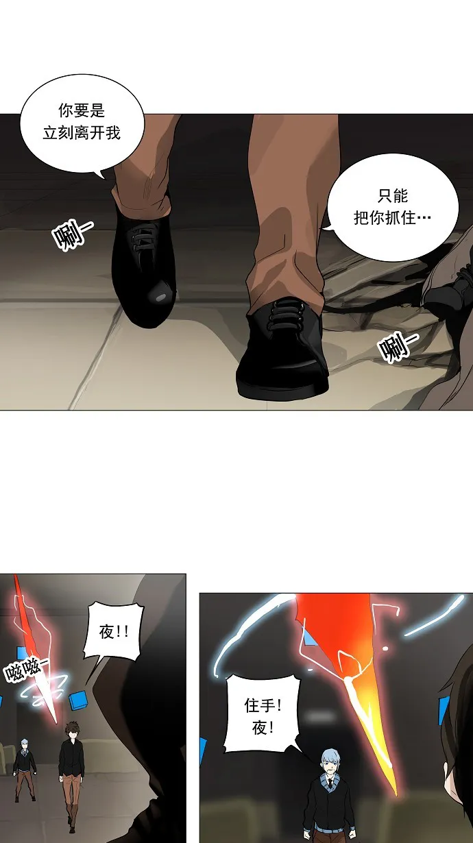 神之塔漫画漫画,第228话4图