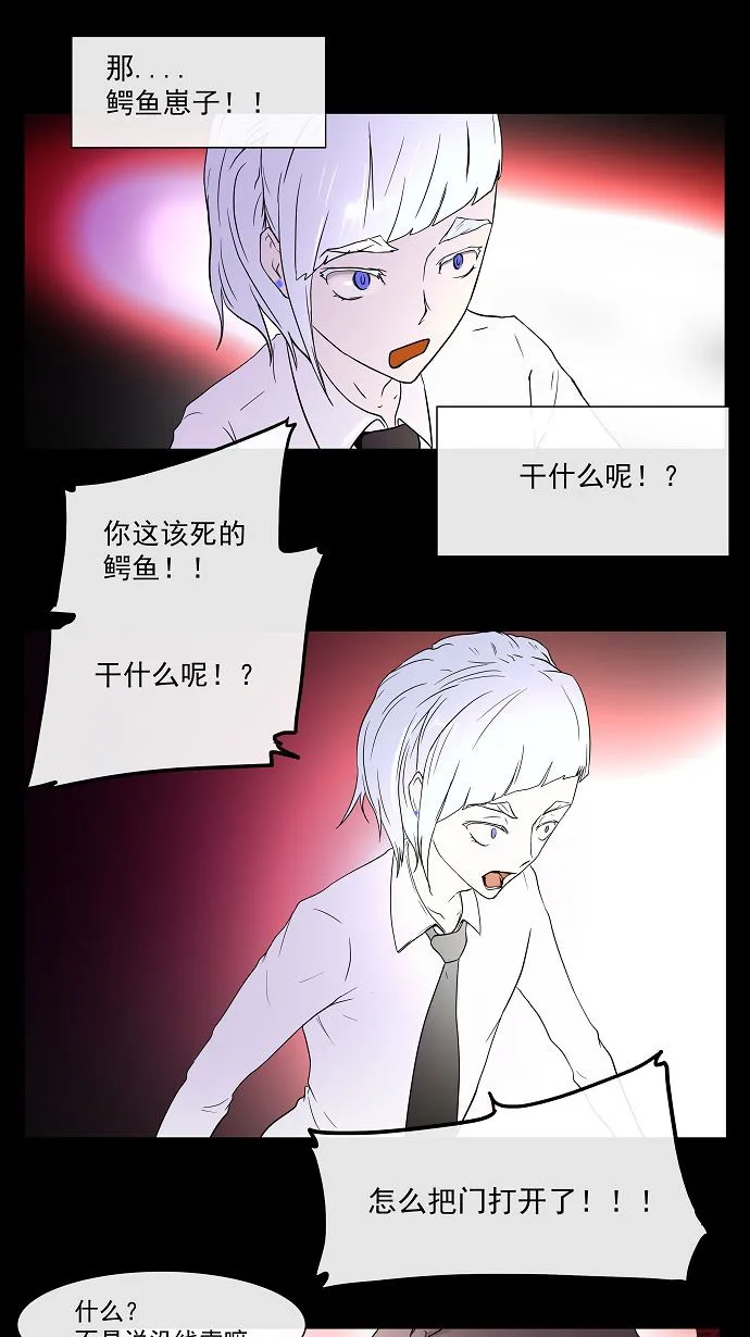 神之塔漫画漫画,第13话37图