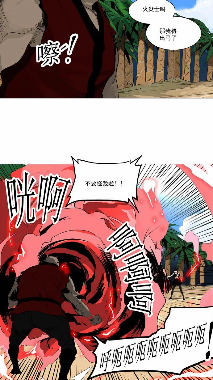 神之塔漫画漫画,第167话33图