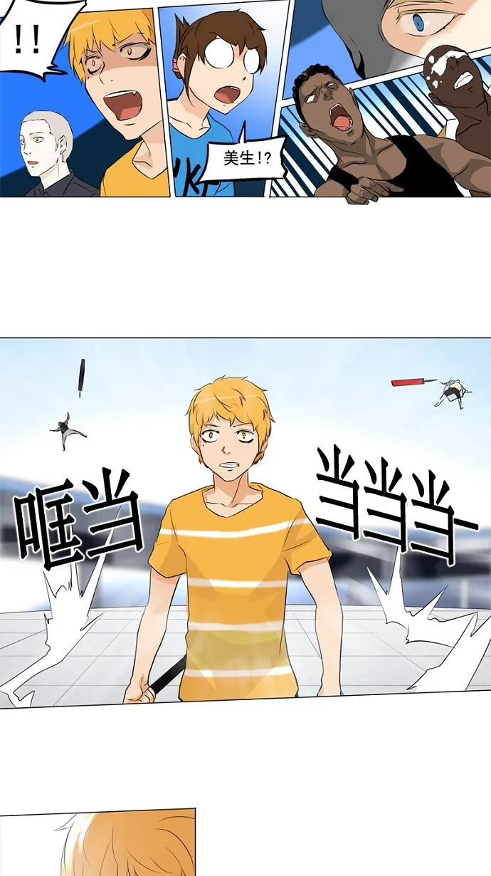 神之塔漫画漫画,第150话6图