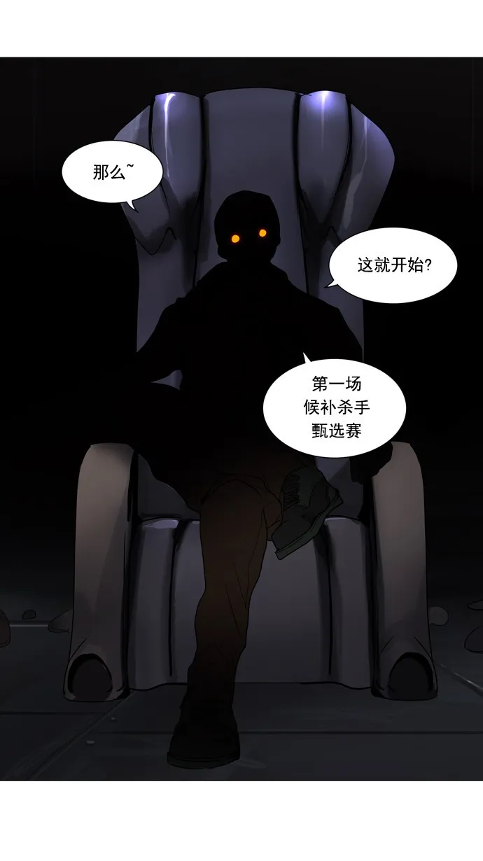神之塔漫画什么时候更新漫画,第245话33图