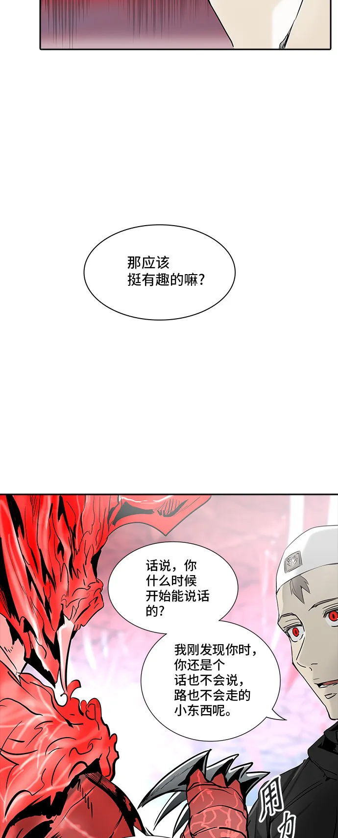 神之塔漫画在哪个软件上能看漫画,第333话11图
