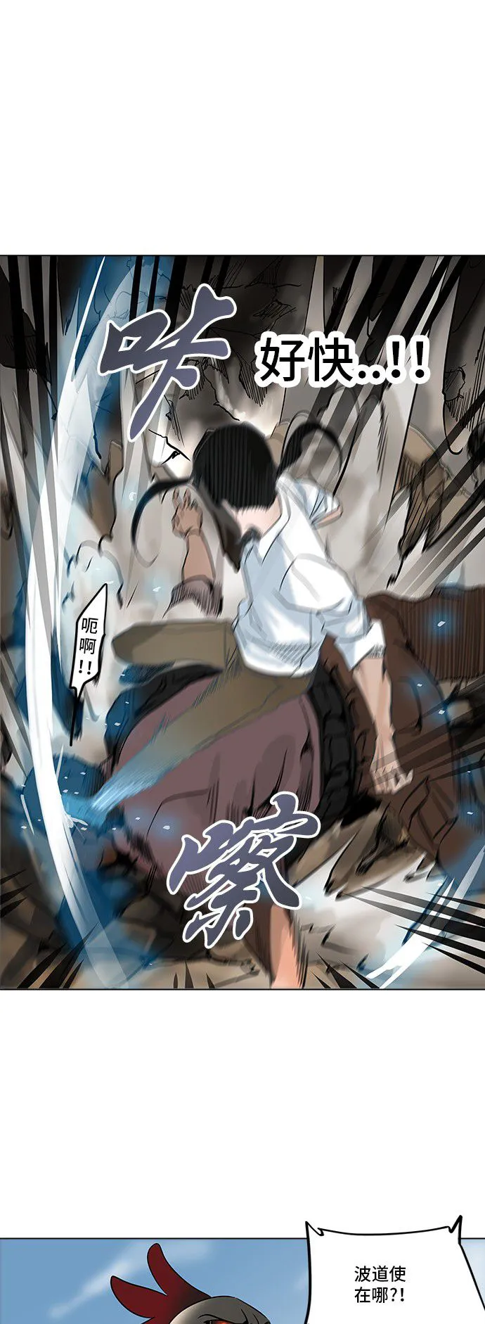 神之塔漫画什么时候更新漫画,第280话41图