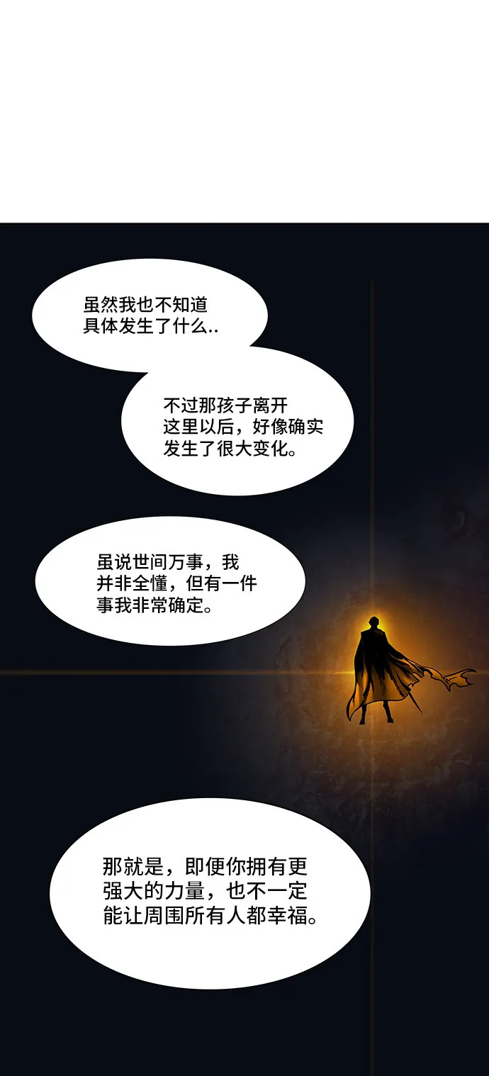 神之塔战力排名漫画,第309话15图