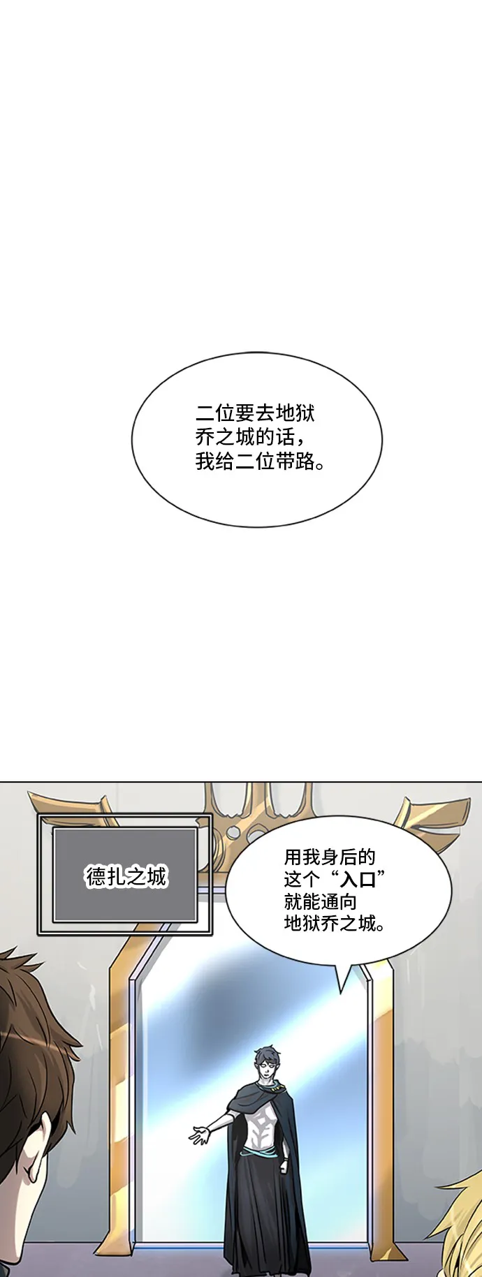 神之塔漫画在哪个软件上能看漫画,第326话27图