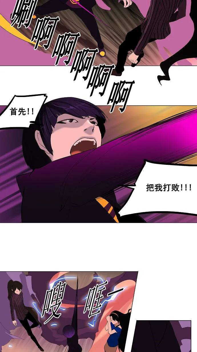 神之塔漫画什么时候更新漫画,第92话8图