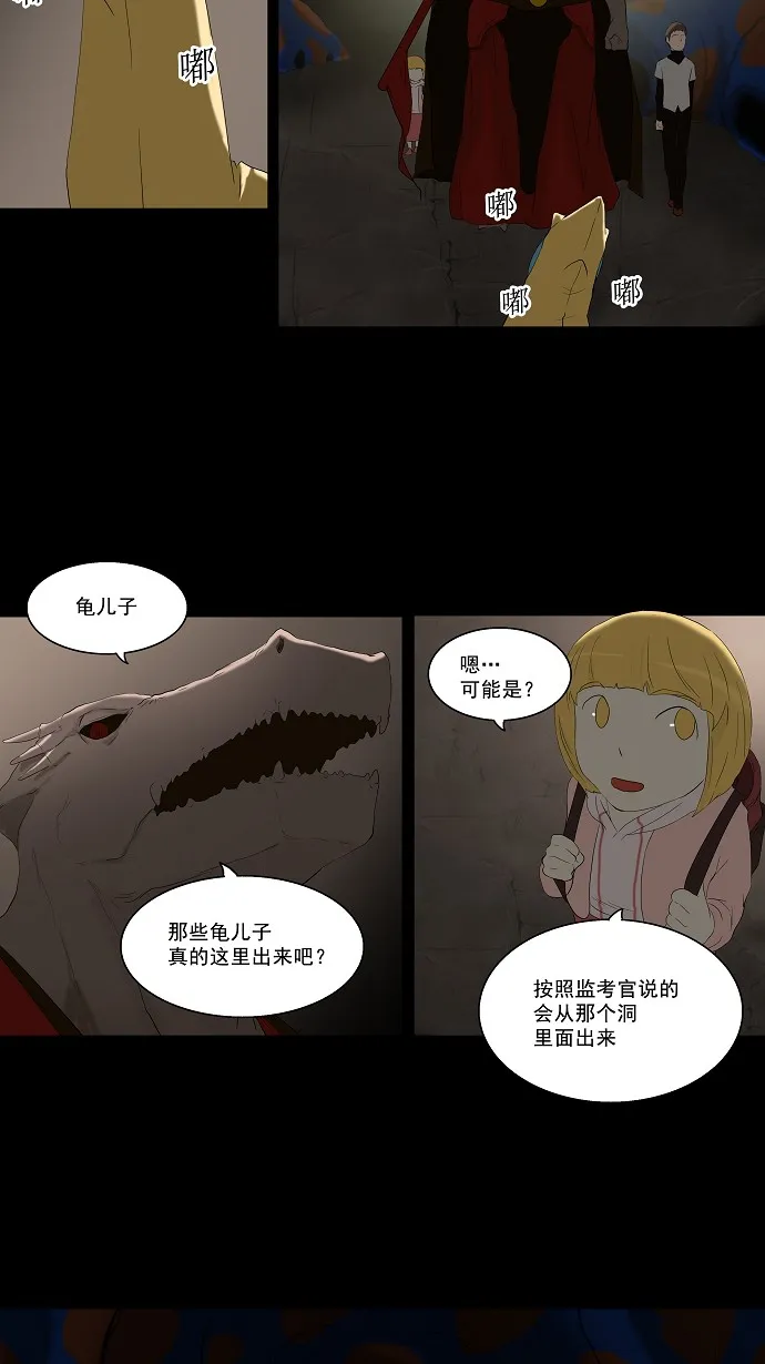 神之塔漫画漫画,第76话2图