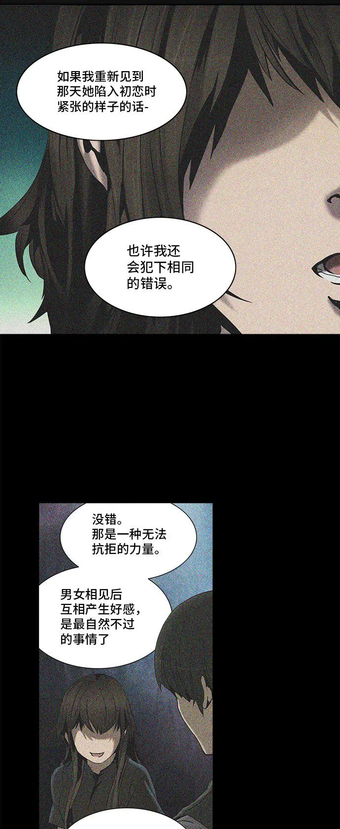 神之塔漫画在哪个软件上能看漫画,第292话21图