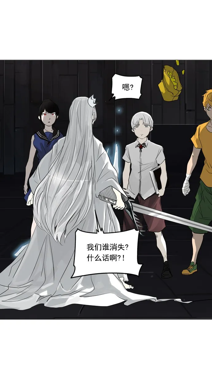 神之塔漫画解说大结局漫画,第248话25图