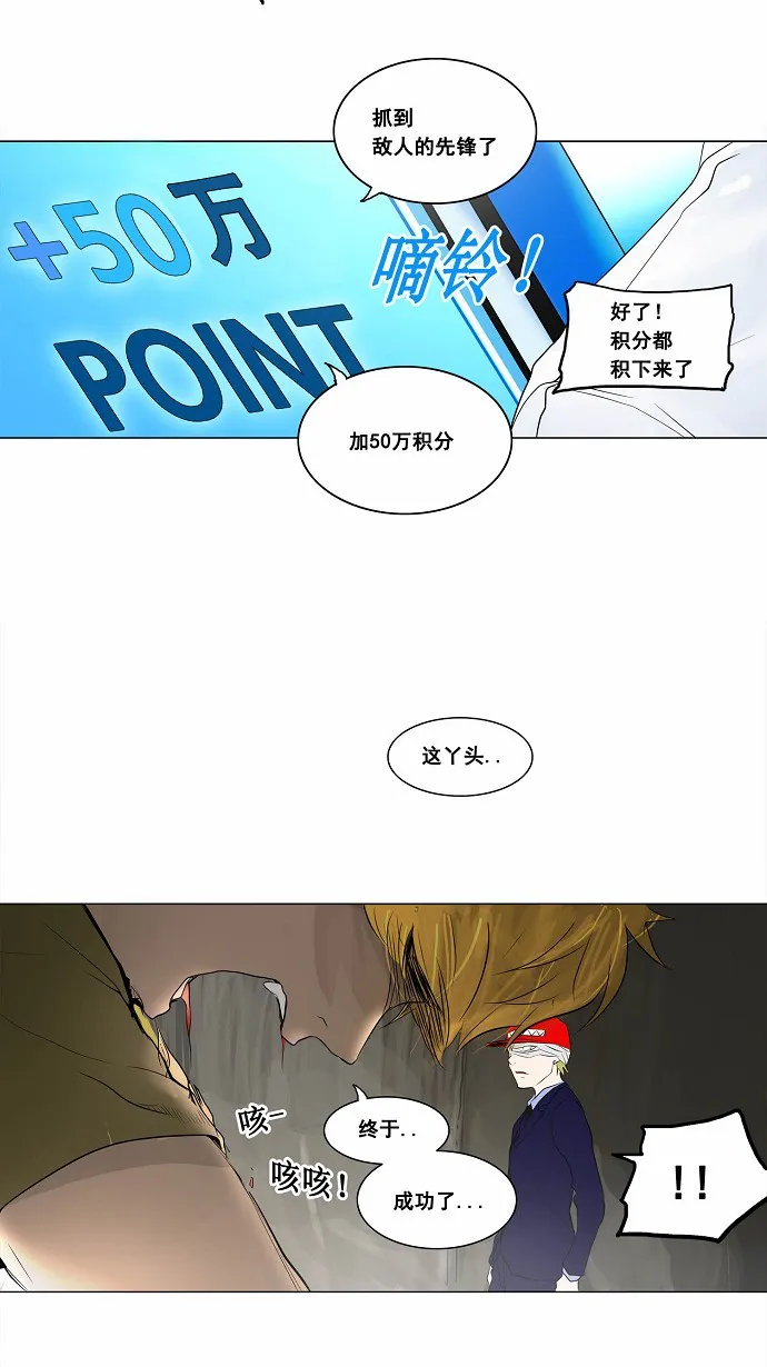 神之塔漫画漫画,第173话33图