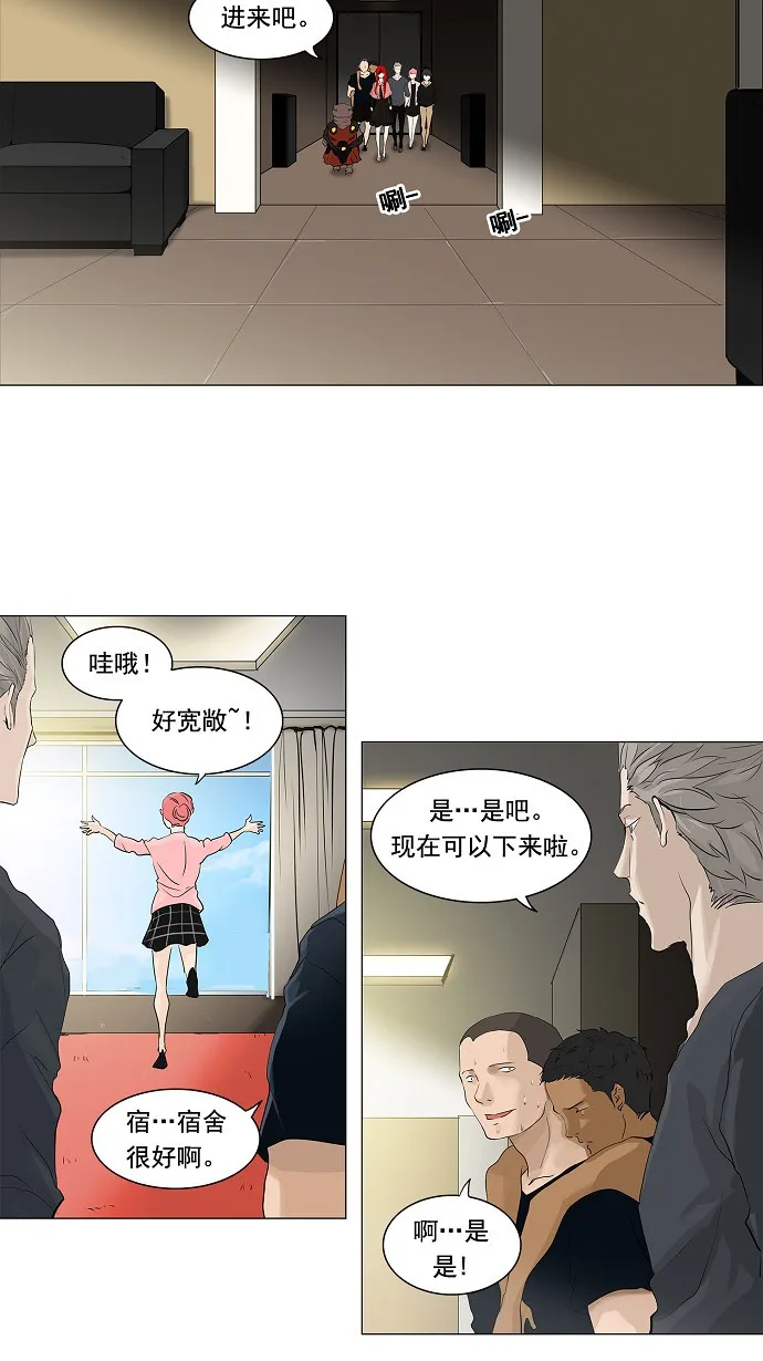 神之塔漫画什么时候更新漫画,第202话33图
