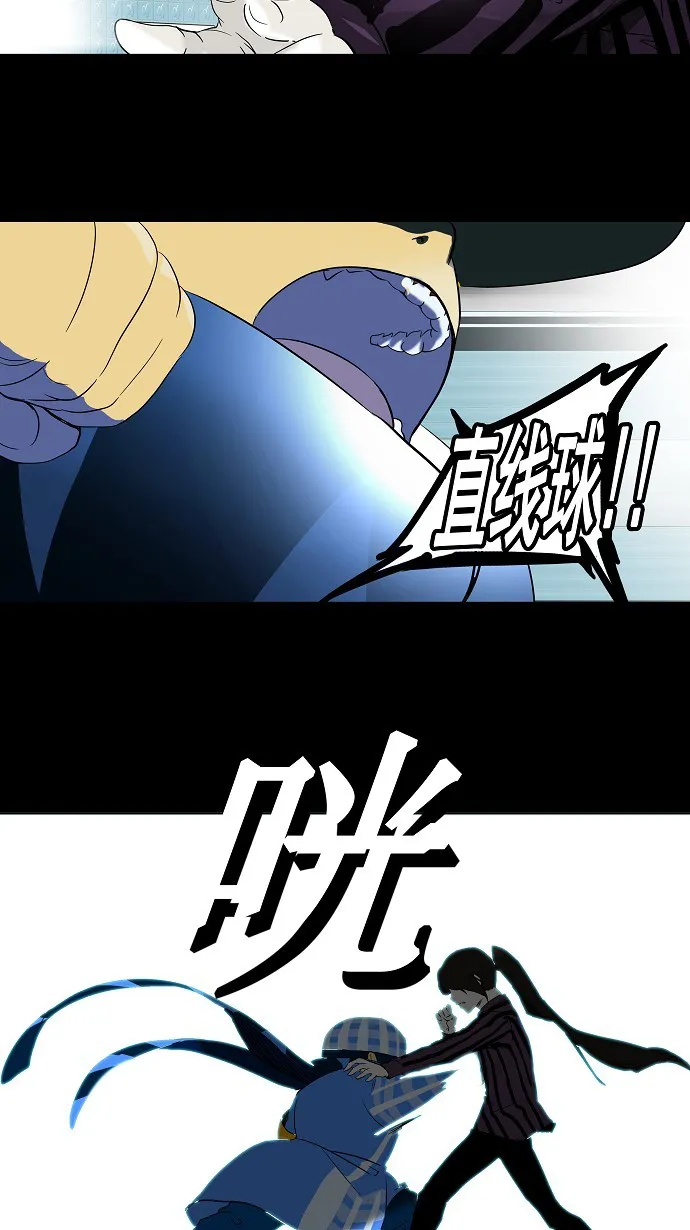 神之塔漫画漫画,第96话21图