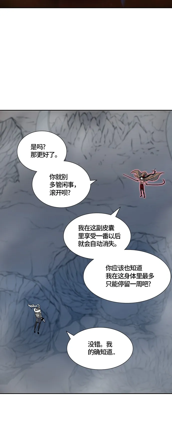神之塔漫画漫画,第328话38图