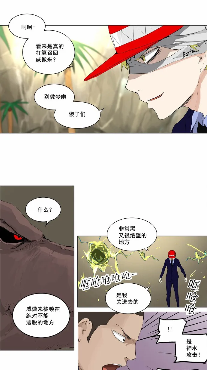 神之塔漫画什么时候更新漫画,第171话4图