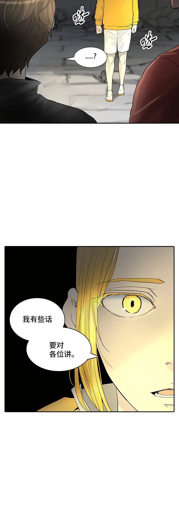 神之塔漫画解说大结局漫画,第356话44图