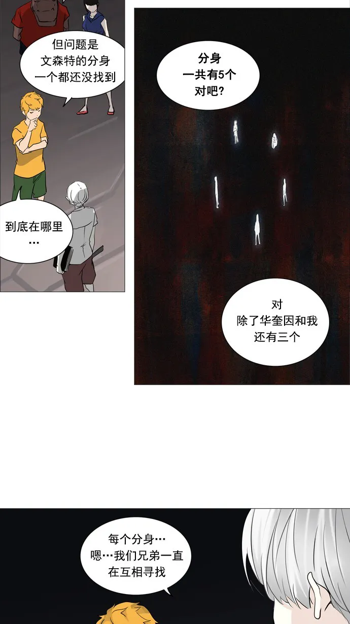 神之塔漫画漫画,第250话27图