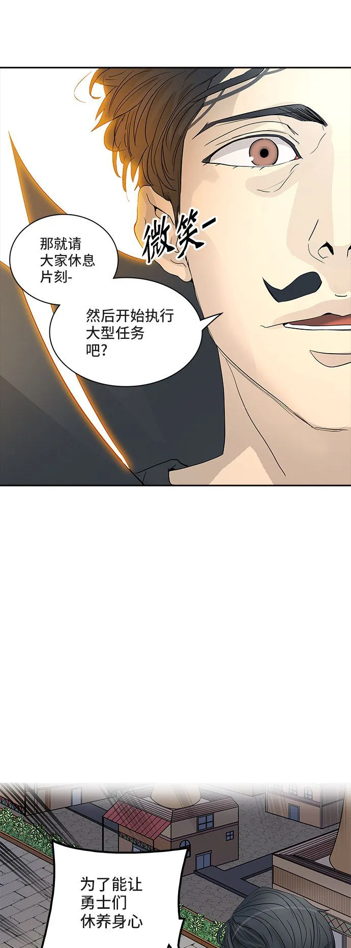 神之塔漫画漫画,第352话4图