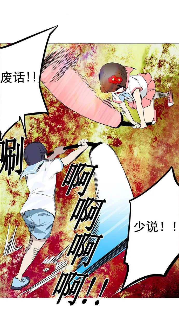 神之塔漫画漫画,第150话31图