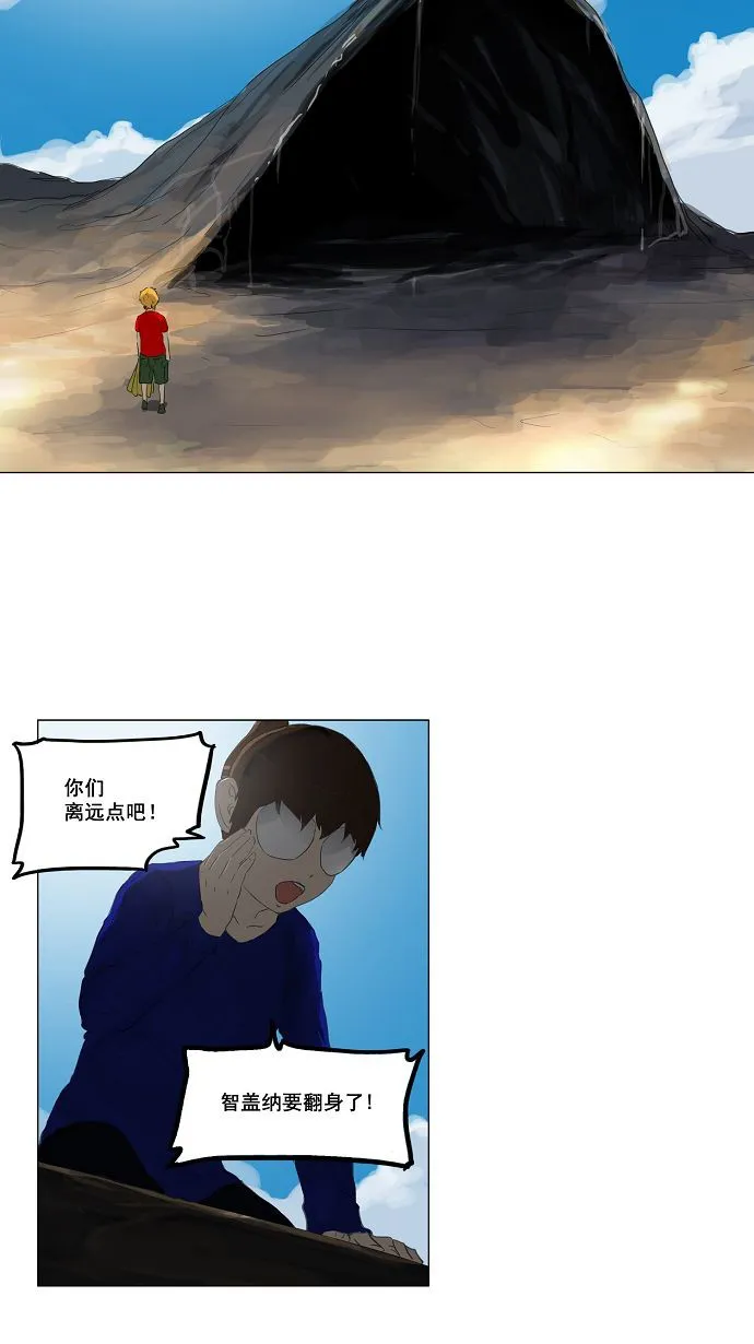 神之塔漫画解说大结局漫画,第109话32图