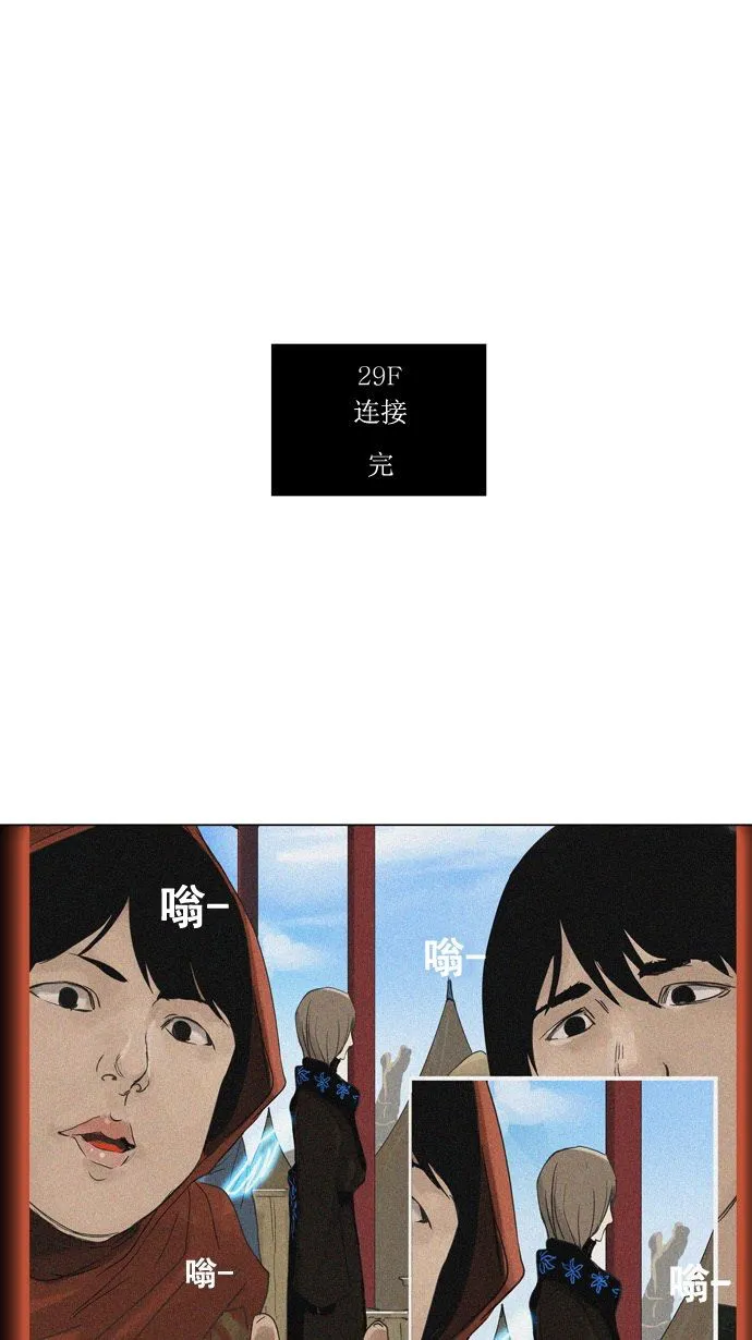 神之塔漫画漫画,第121话38图
