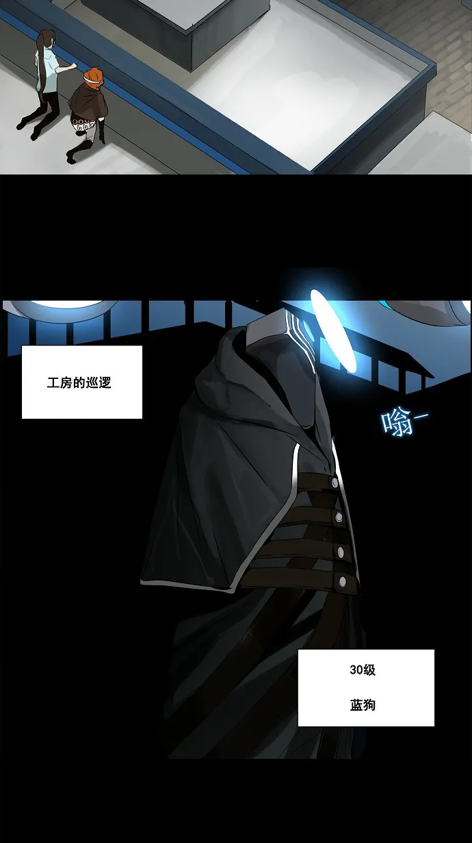 神之塔战力排名漫画,第137话18图